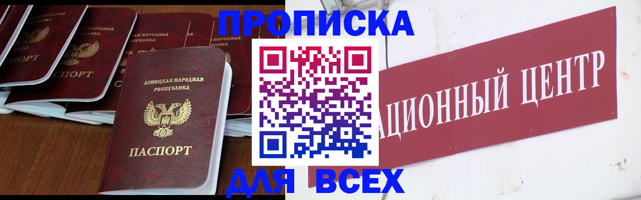 временная регистрация законно в Сунже