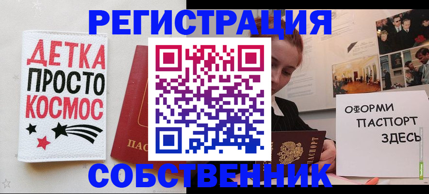 регистрация для школы в Сунже