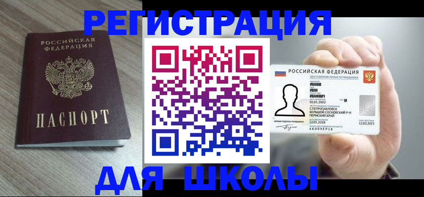 прописка поиск в Сунже